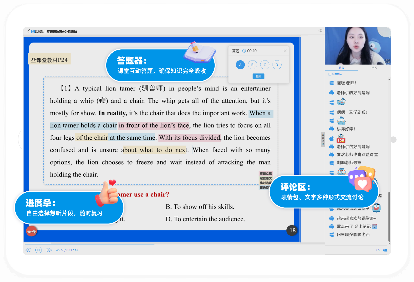 盐课堂iPad版